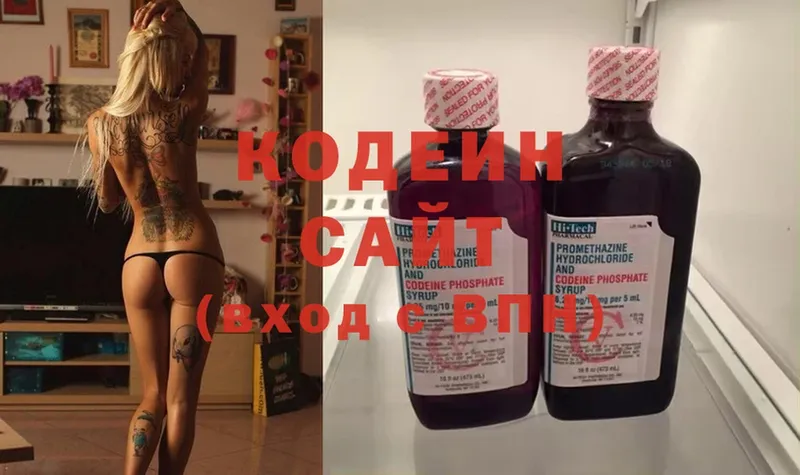 Кодеиновый сироп Lean Purple Drank  Вельск 