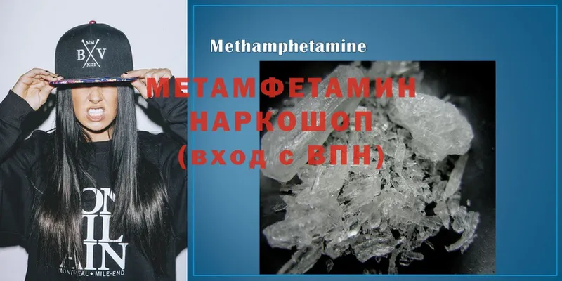 Метамфетамин Methamphetamine  Вельск 